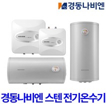 경동나비엔 ESW550-15 30 50리터 스텐 전기온수기, ESW550-30U(바닥설치형)_제품만구매