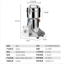 초미세 분쇄기 상업용 식품공장영 대용 범용 초고속 블랜더 파우더 천연조미료 이유식 대용량, 1000g