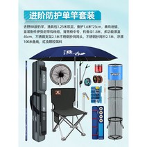 낚싯대 민물 바다 루어 중층 선상 원투대 대물 79, 단계별보호세트-5.4m[고탄소장대내풍성자외선차단제업그레
