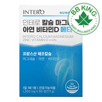 비비킹 칼슘 마그네슘 비타민D 아연 뼈 치아 형성에좋은 골다공증 칼마디 코랄 앤 산호 프랑스산 건강기능식품 데일리 임산부 수유부 학생 식약처 인증 건강기능식품[사은품이벤트 진행중], 국내산 해조칼슘 4개(12개월분)