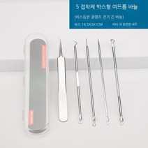 1+1스테인리스강 여드름침 세트 여드름핀 블랙헤드 스팟신기세포 집게 미용침, 5 여드름 바늘 (대각선 배 클립 포함)