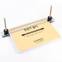 PH148227 천공기홀더 일반형 HD 103 HD 105 AED 102 AED 103 AED-105용 HY 타공기 구멍뚫는기계 유압천공기 펀칭기 유압펀칭기 펀치 제본기, 단품, 단일 최대 매수