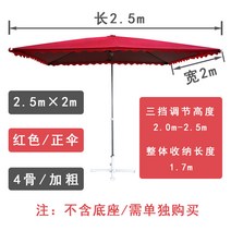 양산 노점 장사 문앞 상업용 사각 비천막 대형파라솔, T25-빨간색 레드 2.5x2 4골