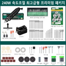 소형 전동 유선 조각기 연마기 돌 목재 목공 미니 그라인더 각인기 베이비 공예 다용도, 220V/240W 프리미엄