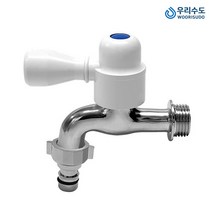 우리수도 P핸디 카프링꼭지 원스톱 가로꼭지 세탁꼭지 세탁기 수도꼭지, 1개