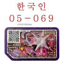 휴대용 8비트 클래식 게임 미니오락기 테트리스 레트로 포켓몬 Ga ele 후파 디스크 5 스타 gaele 한국 버전 아케이드 게임기 Ga-Ol QR 카드 등급 Gaore 특수, 05-069