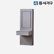 동서가구 오웰 호텔 침대 협탁1EA DF919997, 화이트