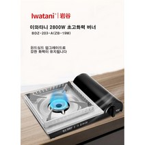 이와타니 고화력 버너 가스버너 ZB-19M, 이와타니 (단품)