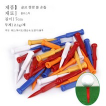 골프 형광 볼핀 야광 플라스틱 납작핀 골프 리미티드 볼핀 티볼 홀더 5색상 투피스, 노란색