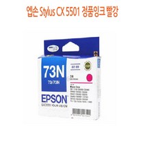 엡손 Stylus CX 5501 정품잉크 빨강 엡손정품잉크/엡손프린터소모품/엡손잉크/프린터정품잉크/정품잉크싸게파는곳, 단일 수량