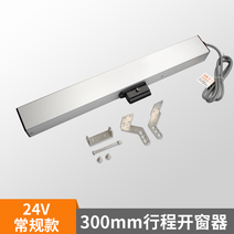 개폐기 배연창 스마트 연기 화재 제연창 전동윈도우 창문 자동, 300MM 스트로크 24V