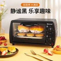 코순 멀티 전기오븐 미니 홈베이킹 전자동 소형 큐트 기계식 스마트, 옵션05