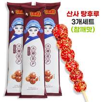 홍홍 중국식품 중국사탕 주로다 탕후루 참깨맛 3개세트 210g 빙탕후루 산자열매 중국간식 주로다 패왕별희
