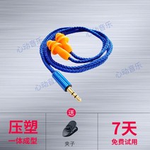 무선이어폰 뉴타입 무선 중저음 음악감상 실용적 공장 블루투스 히든형 귀마개 이어폰 출근 인이어식, C01-패키지1, T05-O37-피스넷 이어폰 70CM