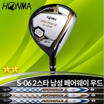 혼마 베레스 S-06 2스타 남성용 3번 5번 페어웨이 우드, 5번 18도, 아마크X 47 R