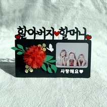 아이리스토퍼 카네이션 용돈토퍼 어버이날 포토카드 주문제작, C02, 다른 문구로 제작 요청, 핑크