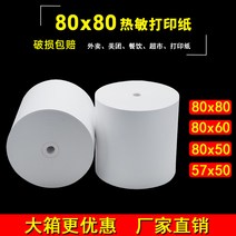 카드용지 80x80 열 프린팅 용지 80x60 종이 주방 80x50 작은 티켓 테이크 아웃 57x50 금전 등록기 방수지, 3. 80x60(다이 없음) 100롤