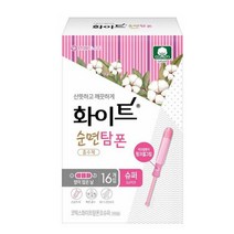 유한킴벌리 화이트 순면 탐폰 슈퍼 16매 1팩, 화탐순면-레귤러16p - 1개