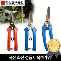 화신금속 다목적가위 P-220 P-300 P-800 가위 모음 원예 전지가위, 선택3. P-800