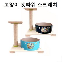 [오너클랜] 힐링 고양이 스크레쳐 캣닢쿠션 라운지 발톱제거, 색상:블루, 상세 설명 참조