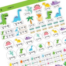 퍼니맨 어린이집 유치원 초등학교 준비물 이름표 실속구성 방수 네임 스티커, 07.공룡친구(한줄제작)-투명