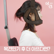 [1cm 턱끈 리뷰이벤트] 목견인기 휴작 무중력 자세교정기 목교정기 일자목 거북목 보호 목 견인치료 풀업넥, 2개