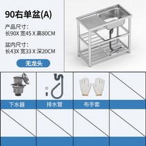 간이 싱크대 탕비실 보조 싱크대 사무실 개수대 간이 리모델링 빨래 조리대 소형싱크대 스테인레스, A