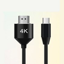 if859 엘지폰 삼성폰 태블릿pc 캠핑가서 캠핑카 lcd 모니터 유선연결 큰화면보기 c to hdmi 5m