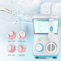 물나오는칫솔 구강 치아 치석 잇몸 셀프 물치실 세척기 세정기 청소기