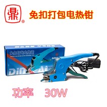 가방클립 레이키 패단추를 안 잠금 때리다 집게 정패 열융합 수동 전기용융 겹 버클플라이어 2651894611, 1