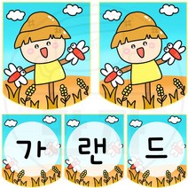 만자디자인 가을가랜드 도안 / 허수아비 / 학교 유치원 어린이집 가을환경구성