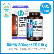 평생관절 어바틀 평생관절 MSM 콤플렉스 60정 엠에스엠 15000mg함유 비타민D10ug 2중 복합 기능성 다양한 부원료 함유 미국직수입완제품 하루 1정, 본문참고, 평생관절 어바틀 평생관절 MSM 콤플렉스 60정 엠에스, 본문참고