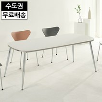 세디 LPM 식탁 타원형 테이블 주방 부엌 6인용 대형 고급 수입 탁자 식탁(1600), 블랙