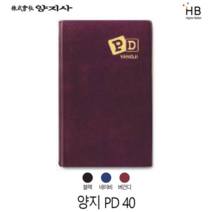 양지 수첩 피디40, 블랙