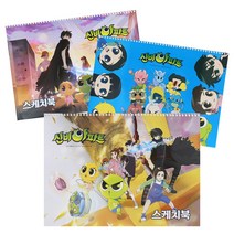 신비아파트 스케치북 1권, 10개