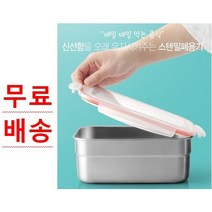 키친아트 도시락 밀폐용기 반찬통, 아트락 직사각 찬합 2호x1개