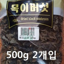 할인존 A83dW7446u 건목이버섯 1kg 건표고버섯 탕수육버섯 목이버섯데치기 능이버섯 목이버섯요리, 1