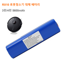 라스타 라프로 로봇청소기 RX10 대체 사용가능 배터리, 3pin5600mAh, 1개