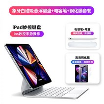 아이폰 키보드 아이패드 태블릿 미니 무선 멀티 머스트루 스마트패드 Air54 케이스 10 10.9 블루투스 프로 1 12.9 일체형 초터치, 07-아이패드 에어4/5(10.9인치) 아이보리 서스펜