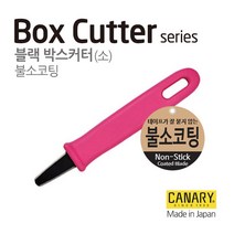 OPO 카나리 블랙 박스 커터(소)_불소코팅DC-130F (j01), ♧얼리쿠팡▶ 본상품선택