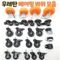우레탄 베어링 회전 고정 바퀴 캐스터 가구용 무소음 2인치 2.5인치 3인치 4인치 5인치, 9번: 2인치(링)