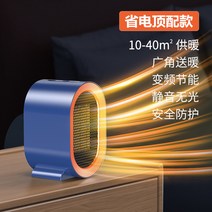 히터 가정용 소규모 사무실 난방 에너지 절전형 자동 전기 순간가열 인버터 전기히터, 절전 헤드셋 배관(광각 난방◆주파수 에너지 절약◆무음