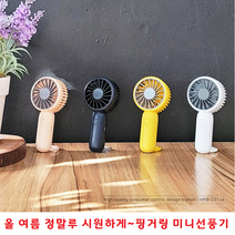 휴대용 손잡이선풍기 탁상용선풍기 무선선풍기 미니선풍기 소형선풍기 핸디선풍기 작지만 강력한 바람, H18 휴대용 선풍기 - 네이비