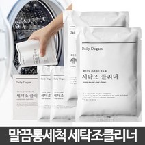 세탁조클리너 세탁기통세척 드럼청소 통돌이세제 일반, 가성비 최고의 제품 160g x 4, 가성비 최고의 제품 본상품선택