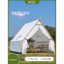 글램핑 홈스테이 카페인테리어 장박텐트 홈글램핑 텐트 캠핑 대형, 사용자 정의 크기