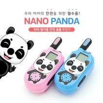 에이치와이시스템 생활용무전기 나노팬더, 핑크1대
