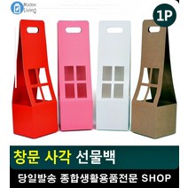 술병 화분 포장용 창문 사각 선물백 생활소품 사무용품점 문구류쇼핑몰 포장봉투, 레드