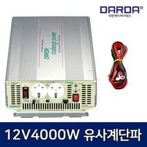 [인버터원리] 국산 유사계단파인버터 DC12V AC220V 4000W SI2700AQ, 1