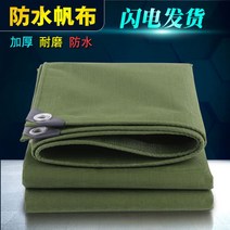 갑바천 화물차 용달 덮개 방수 자외선 그늘 비 경량, 그린 2 x 2m