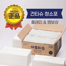 아토티슈 대용량 건티슈 청소포 손소독티슈, 플레인 건티슈, 5kg 3000매 내외